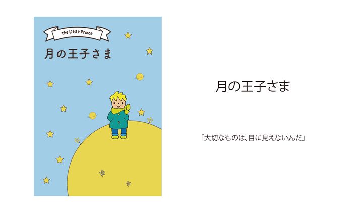 本　参考制作