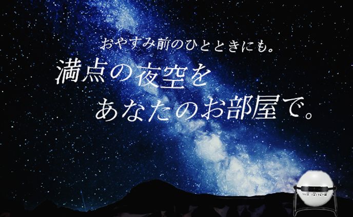 プラネタリウム　バナー 