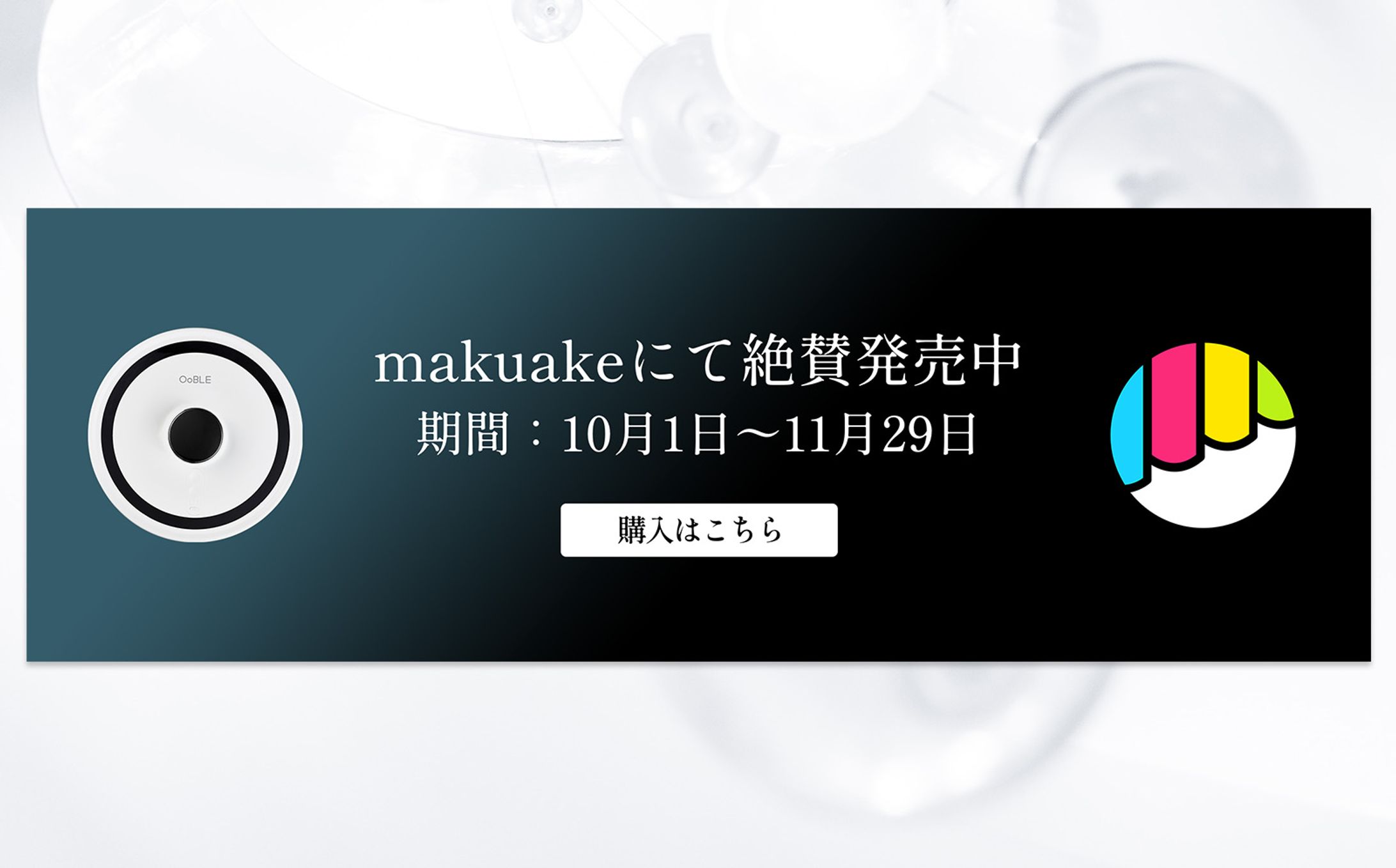 【リッチメニュー】makuake誘導用-1