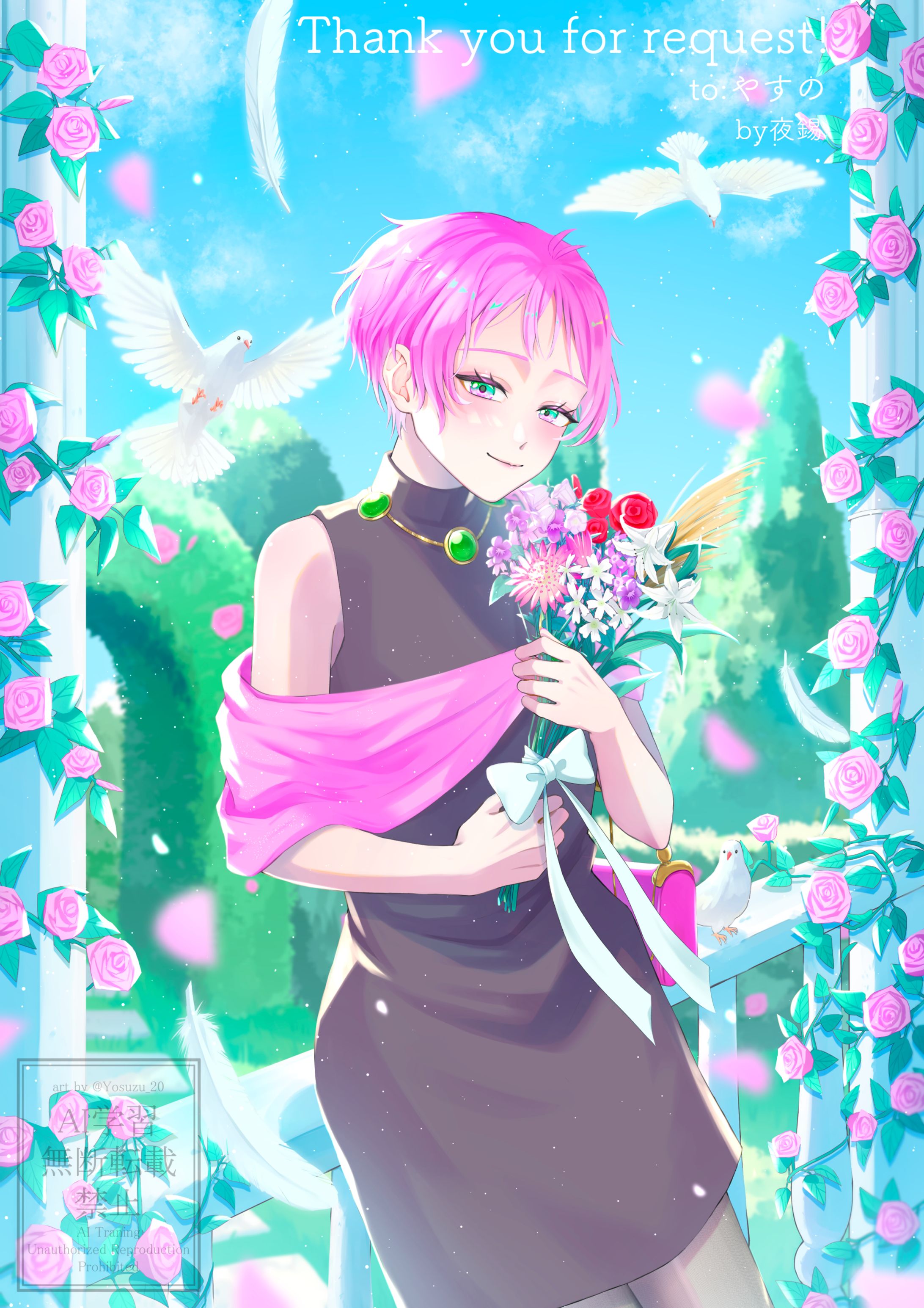 つなぐ_リクエスト-1