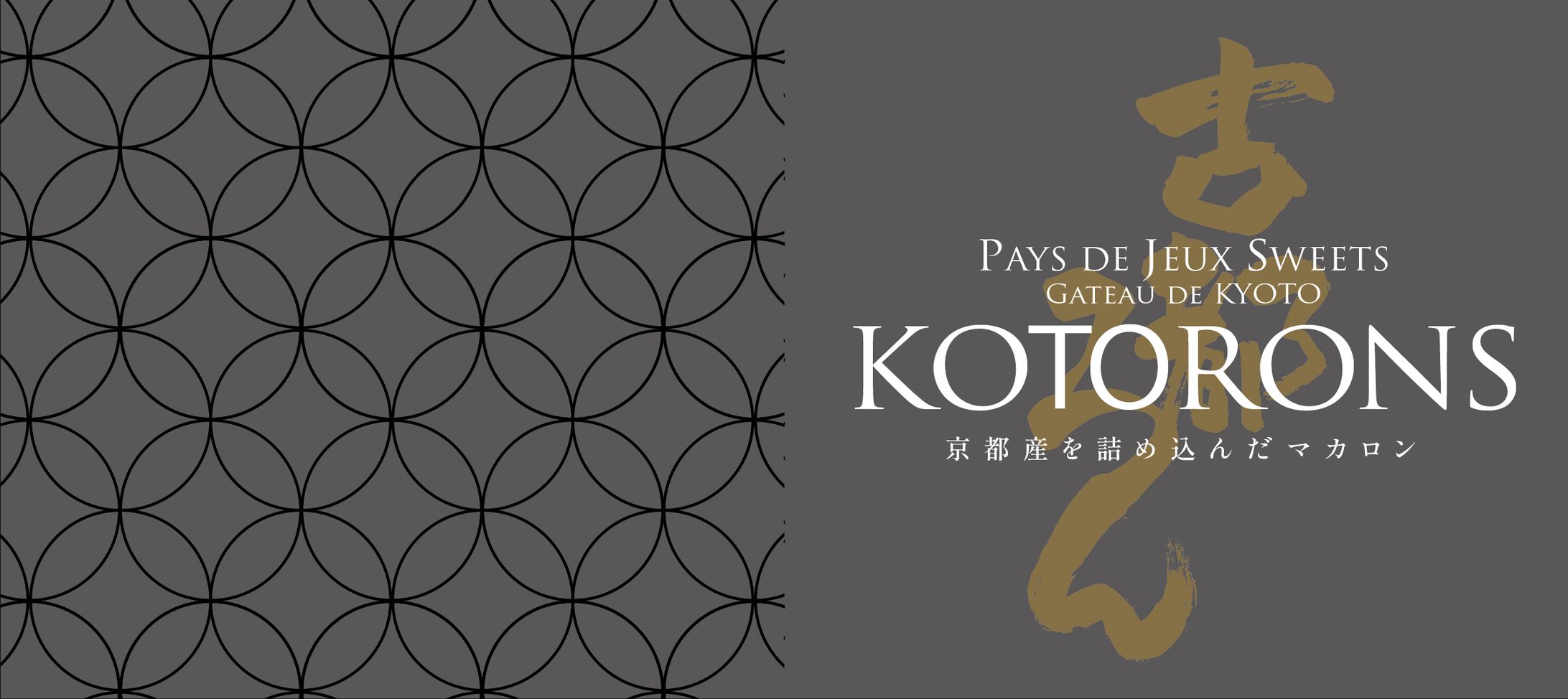 PDJ様 古都ろんパッケージ製作-1