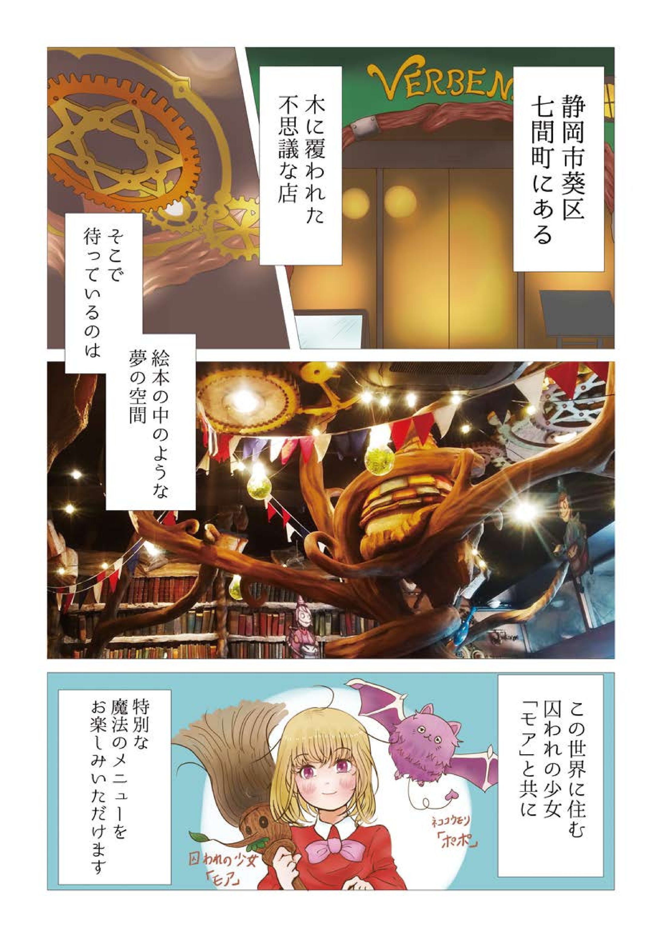 2年次課題_漫画制作-1