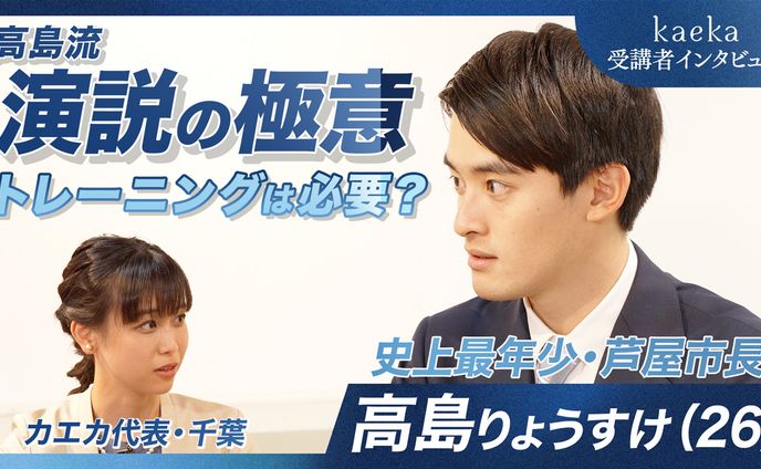 芦屋市長対談