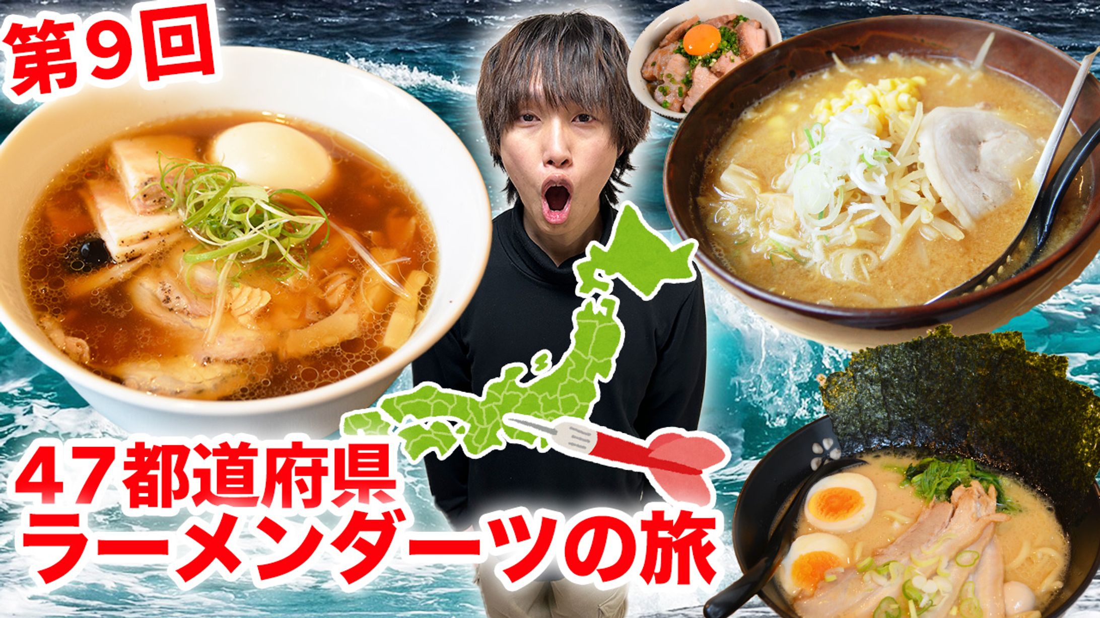バラエティ系_ラーメンダーツの旅-1
