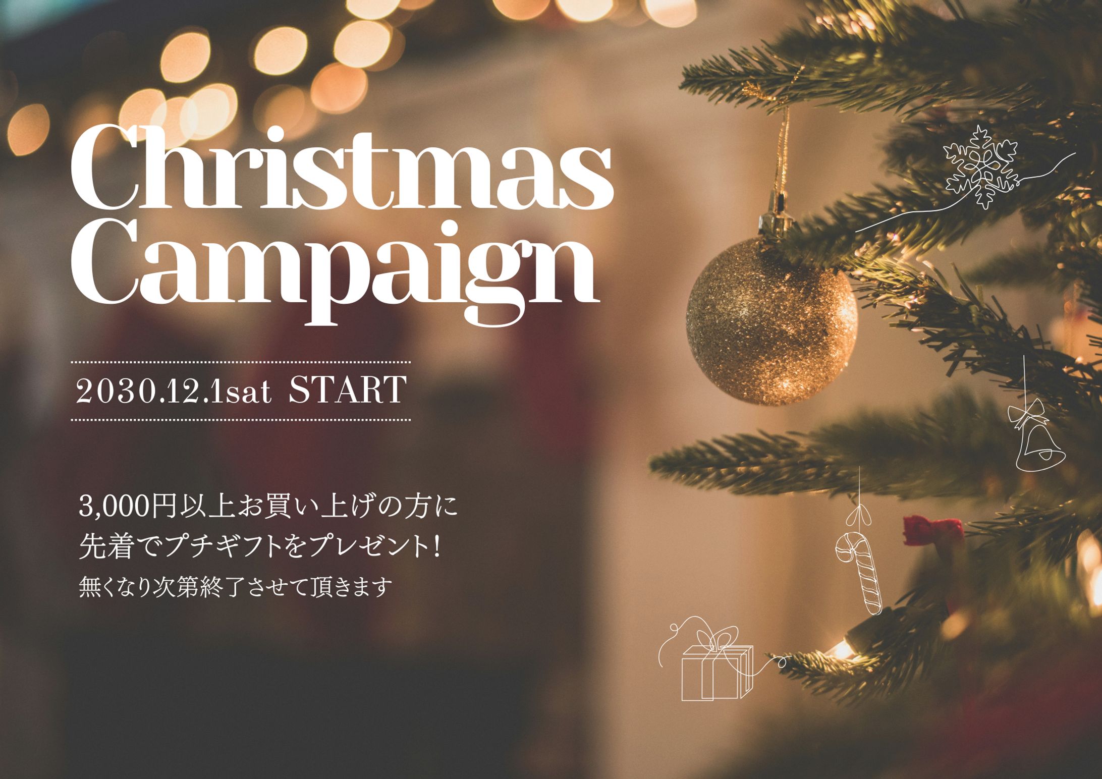【チラシ】クリスマス-1