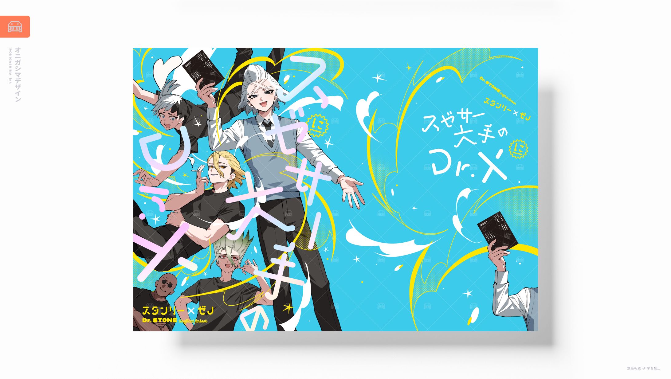 同人誌デザイン-1