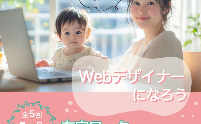 Fammスクール