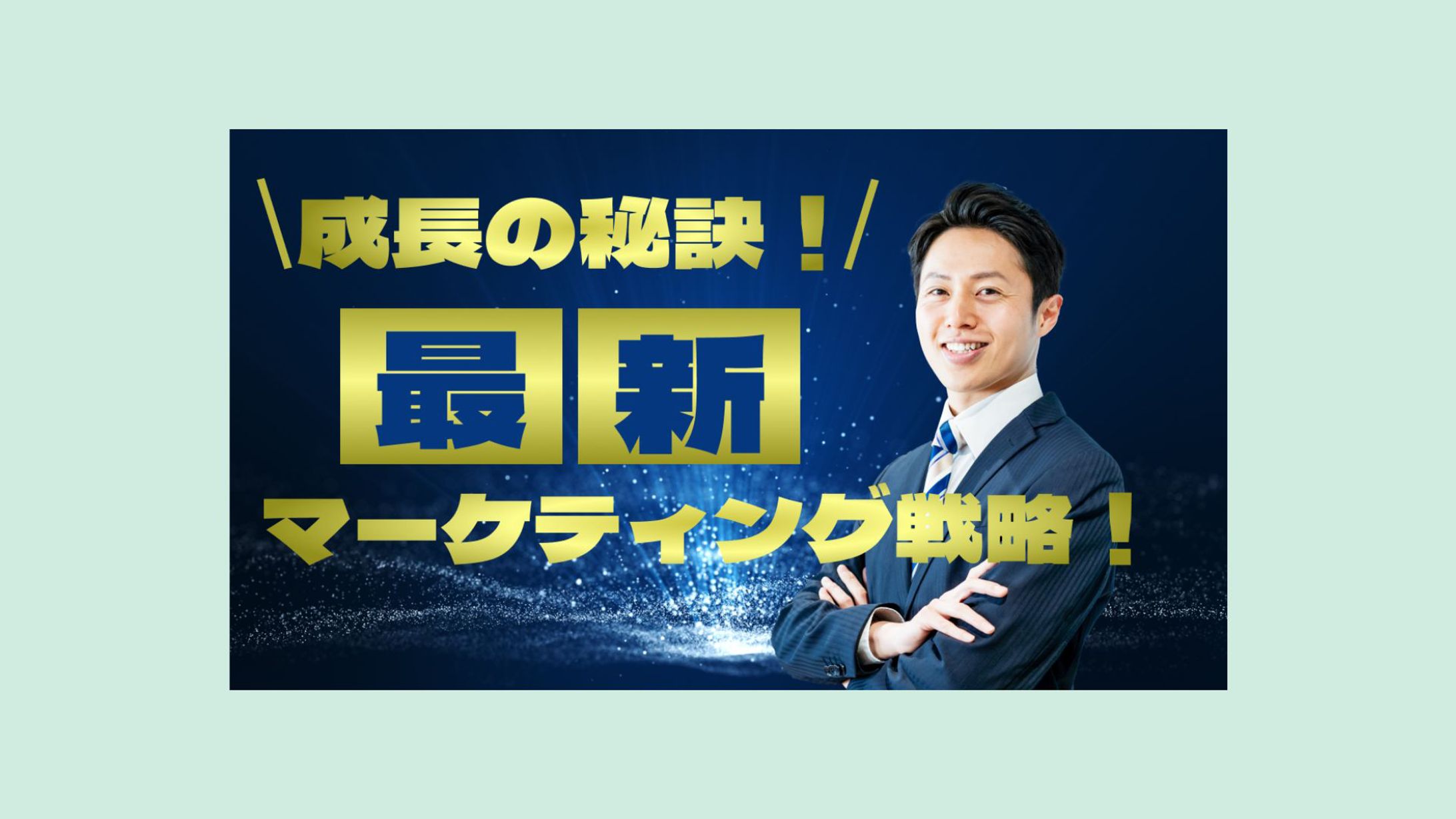 ビジネスサムネイル-1