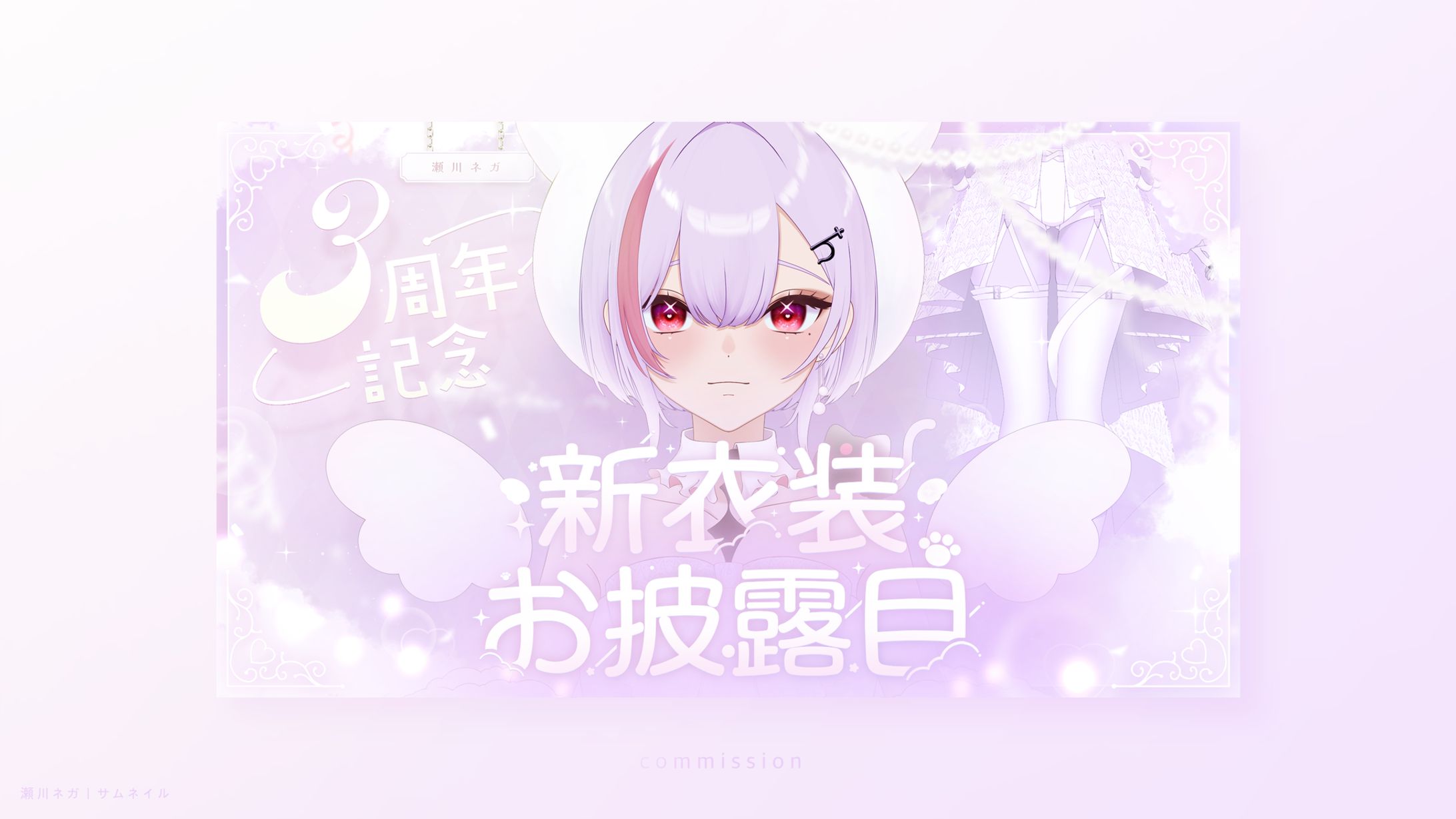 瀬川ネガ｜サムネイル-1