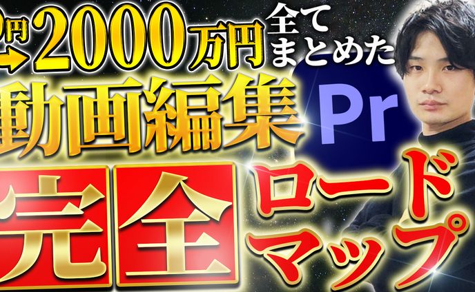 【YouTubeサムネイル】実績1