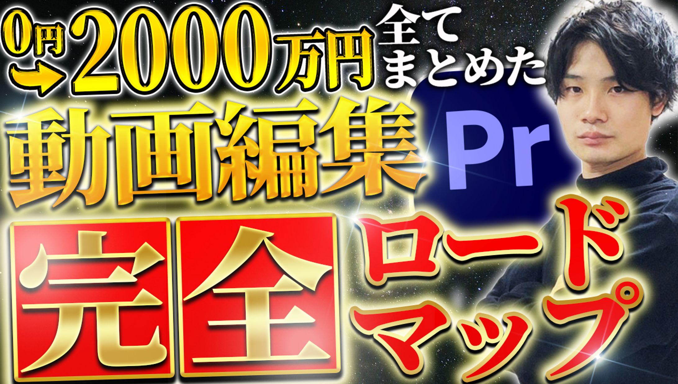 【YouTubeサムネイル】実績1-1