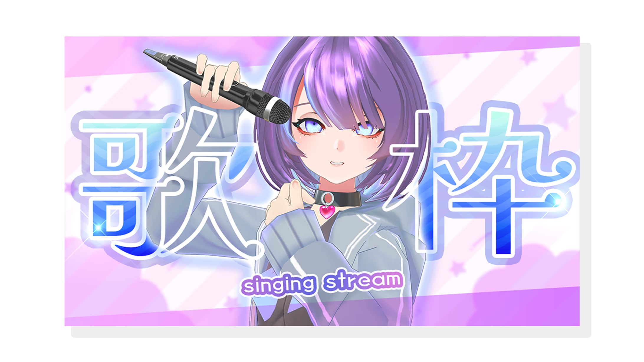   THUMBNAIL DEZIGN / 鶴来つゆ-1