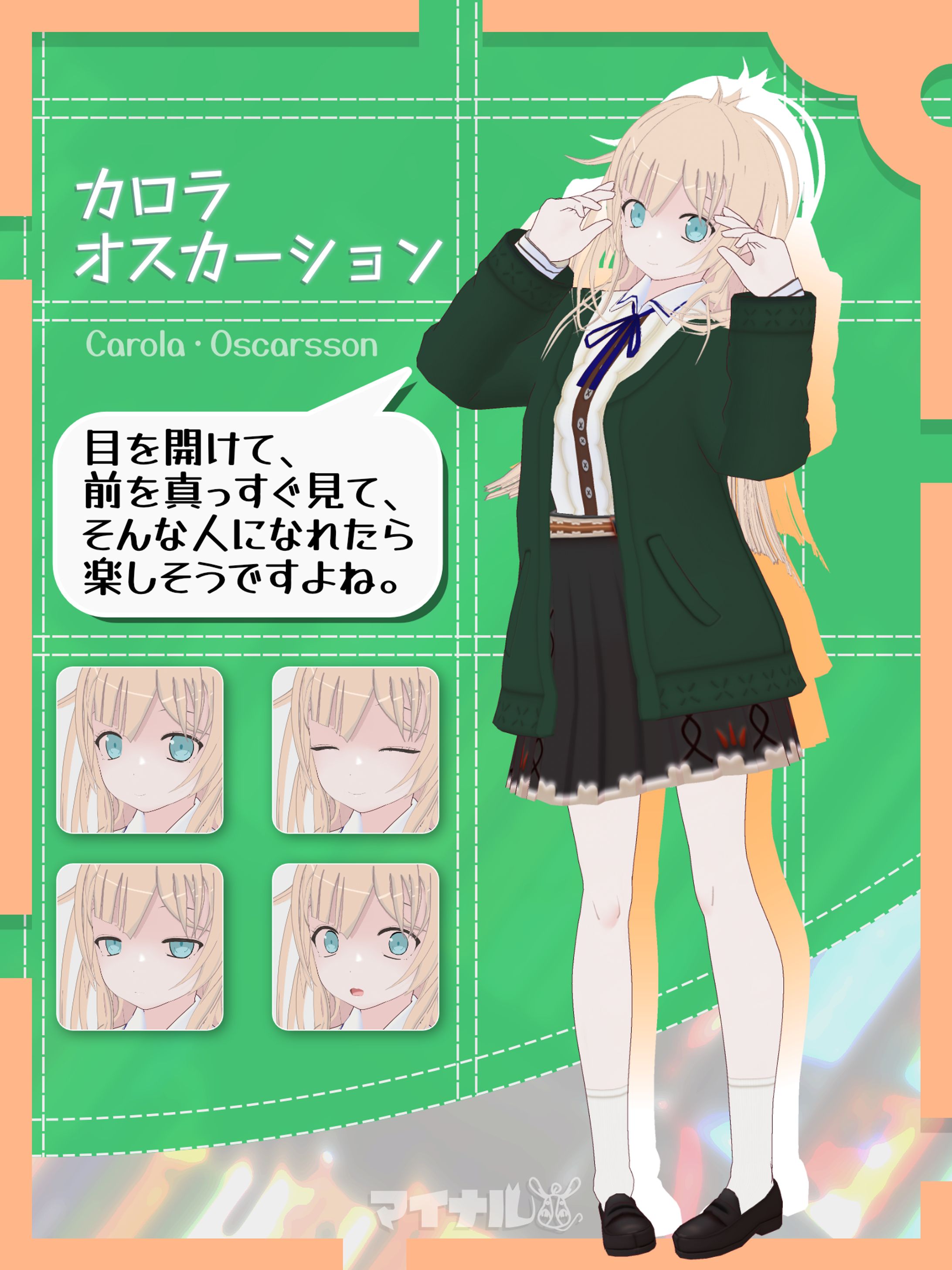 VRoidオリキャラ、カロラ・オスカーション-1