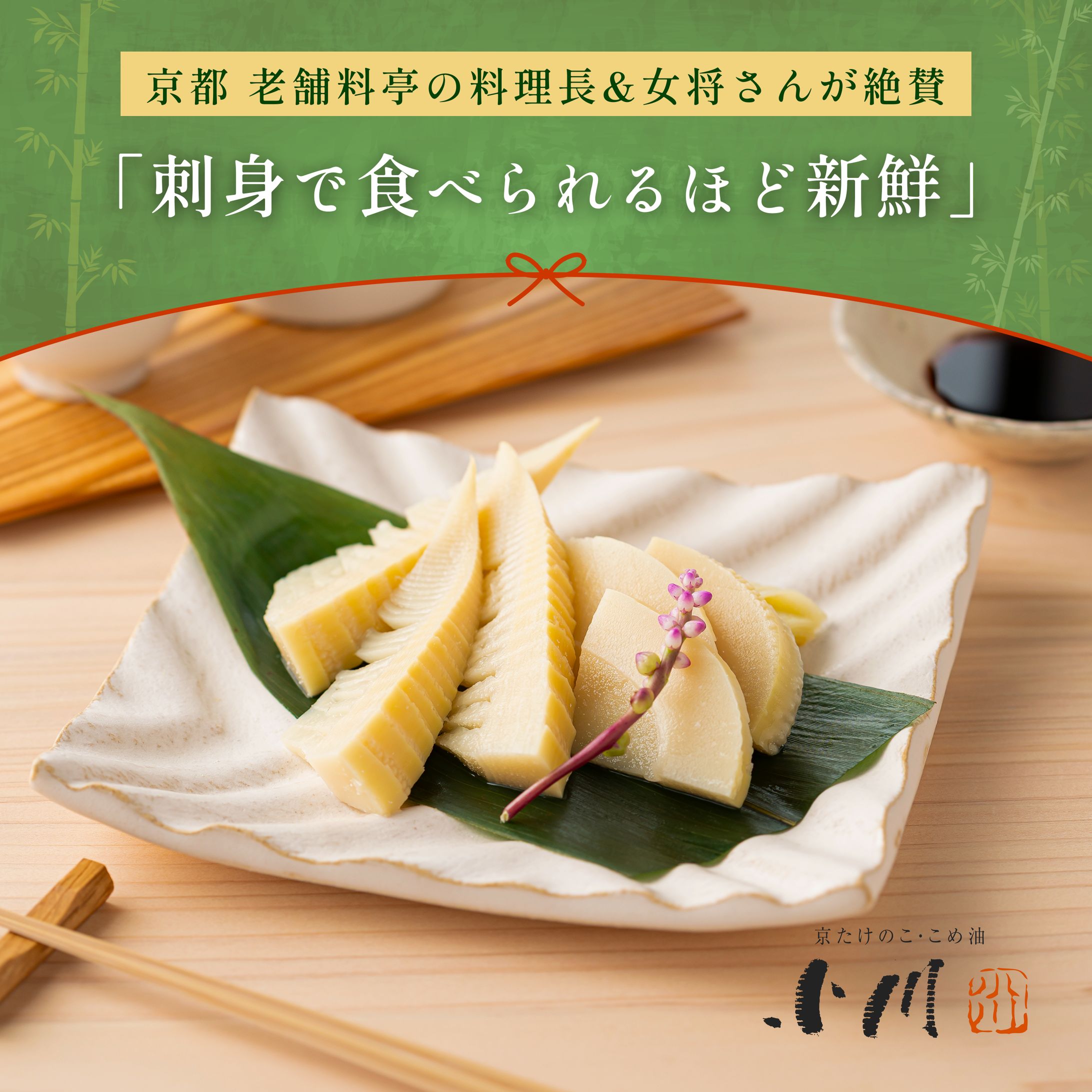 【小川食品様】Instagram広告バナー（2025.11）-1