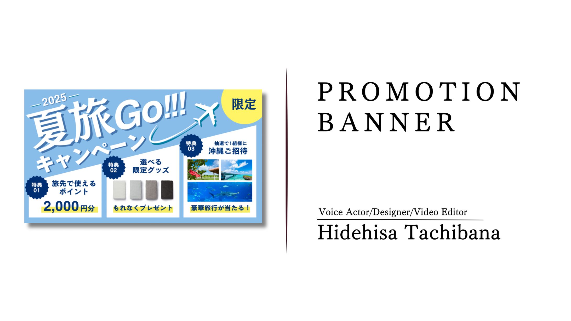 商用バナー イベント・キャンペーン-1