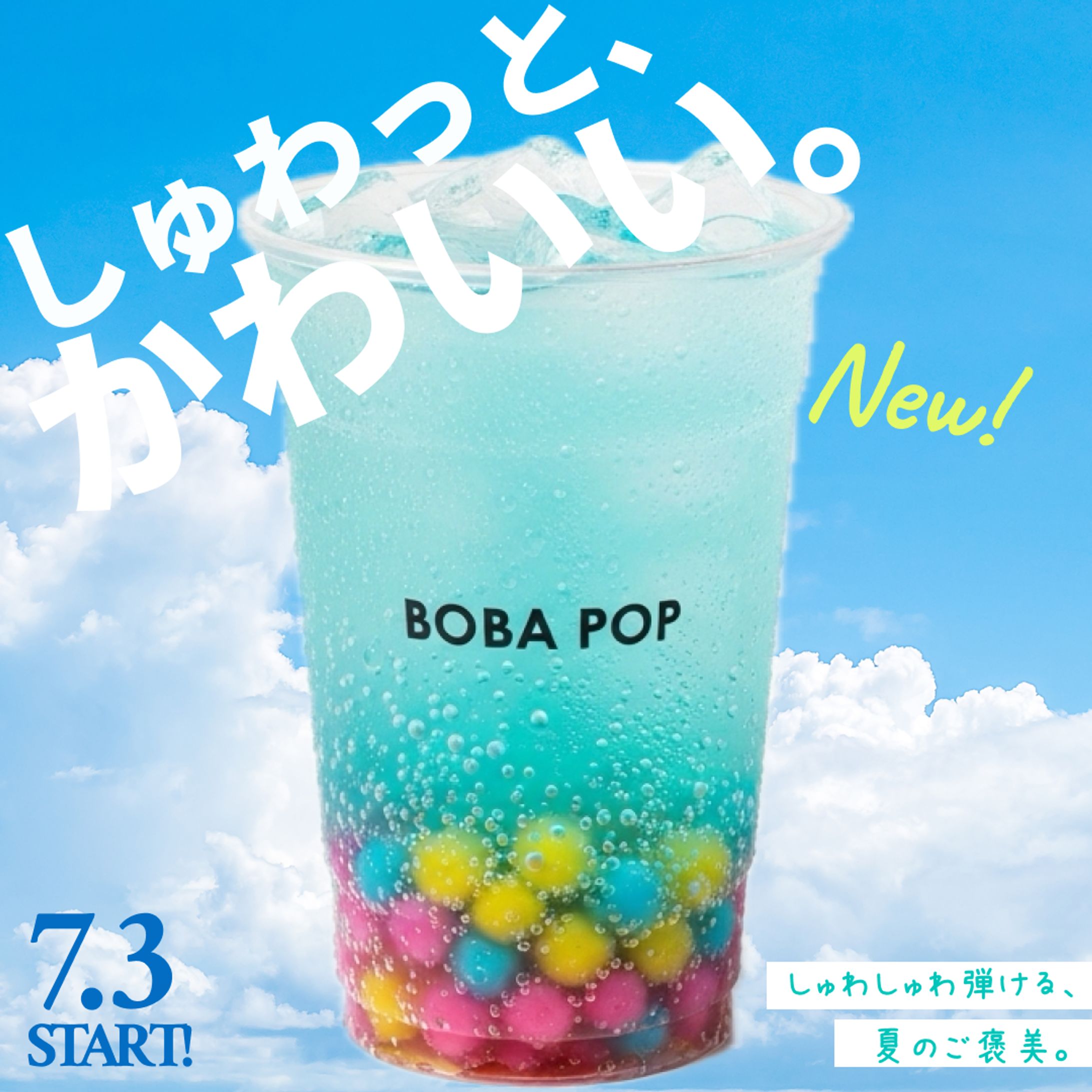 タピオカドリンク-1