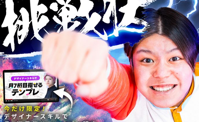 graphic designer、サムネ