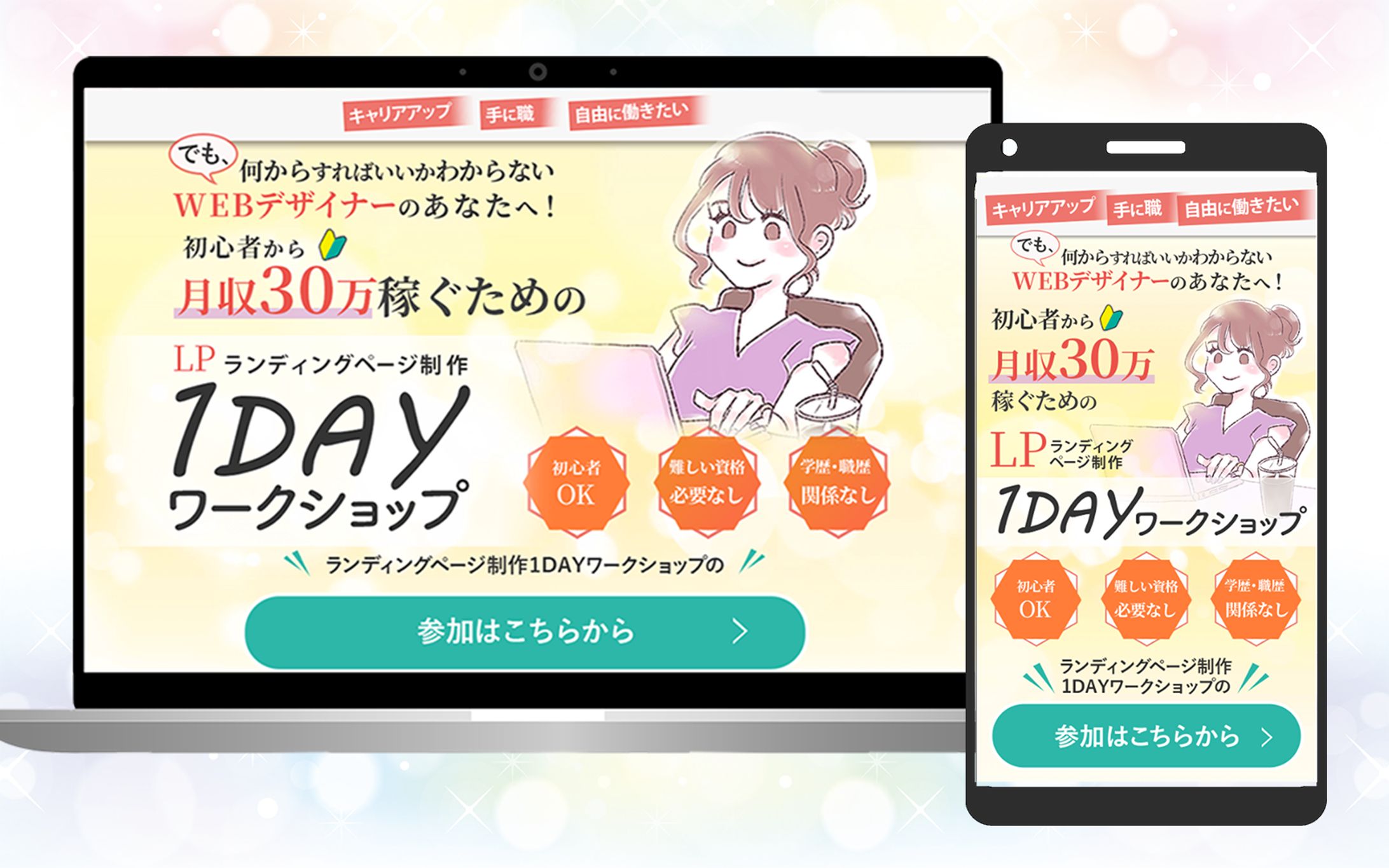 1DAYワークショップ-1