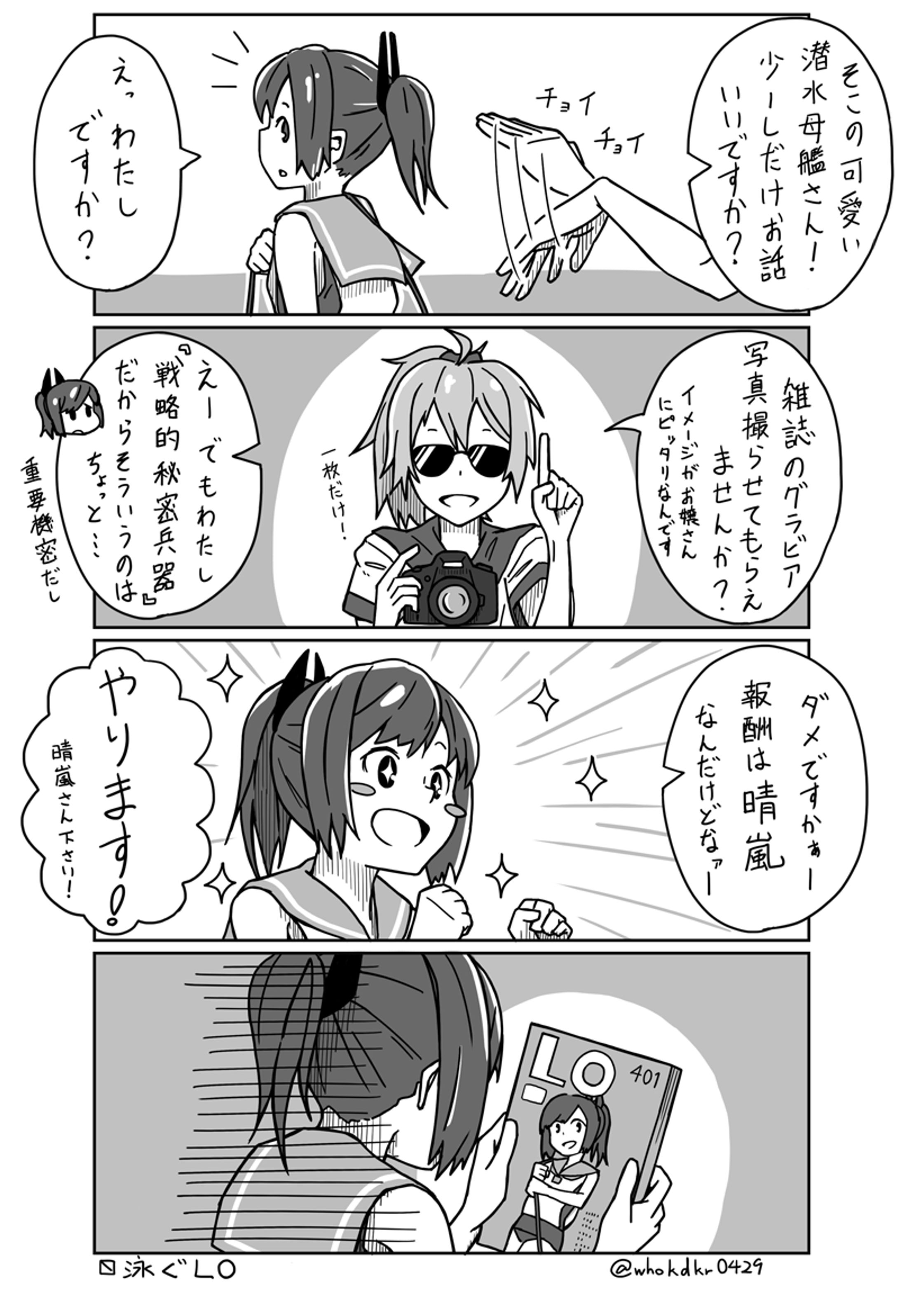 艦これ漫画 その15-1