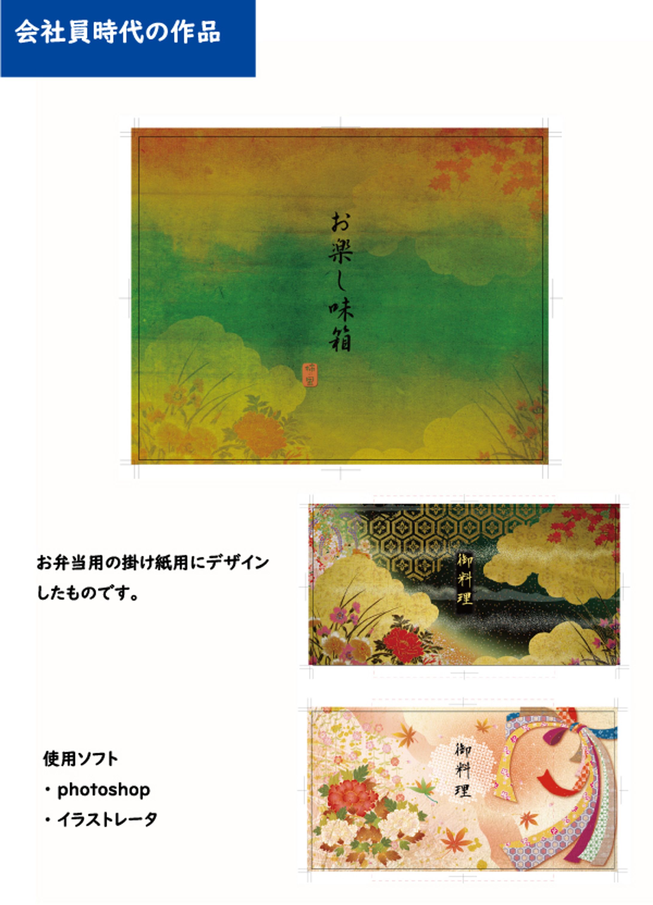 掛け紙のデザイン-1