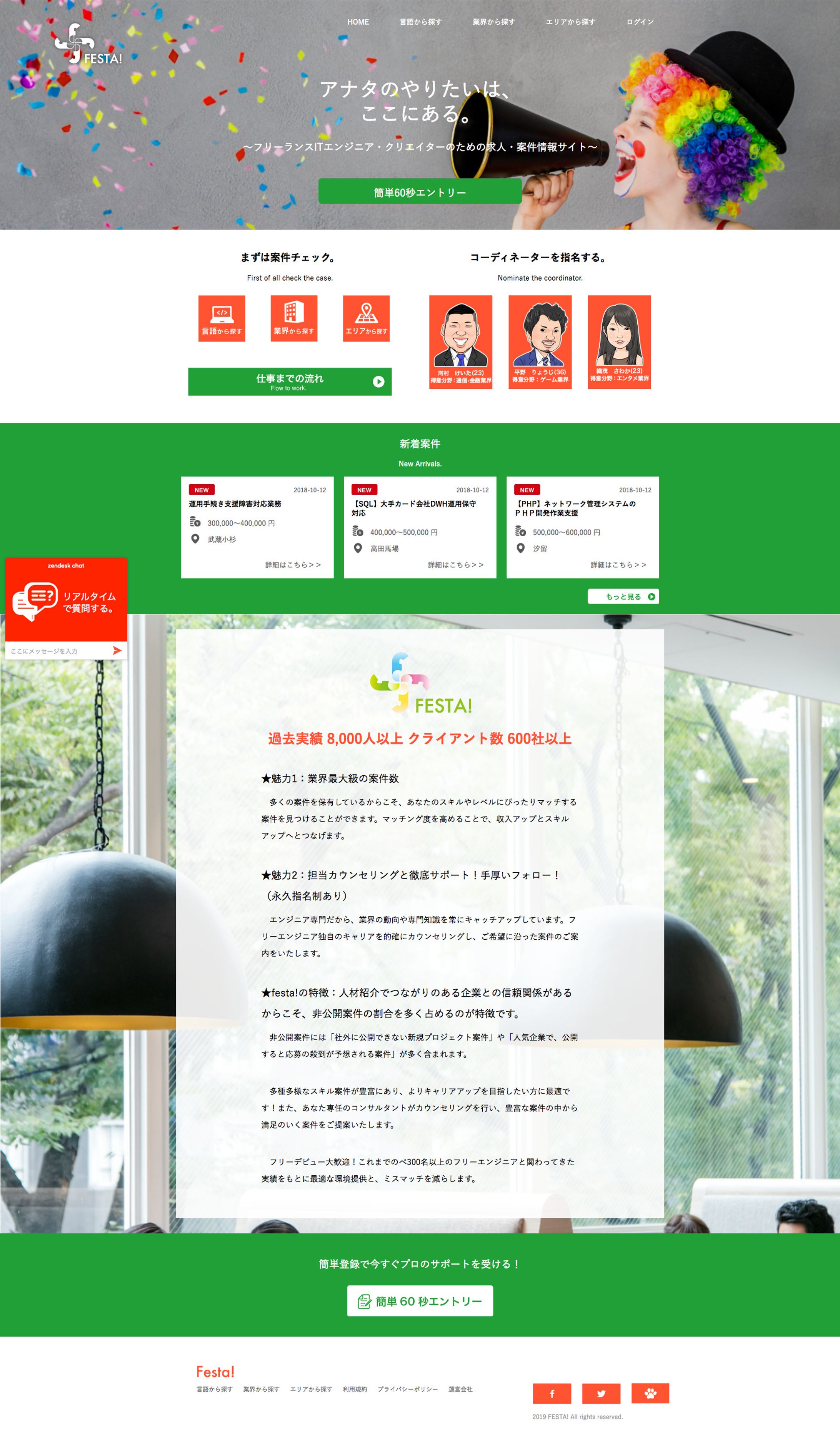 【aest】FESTA！webサイト-1
