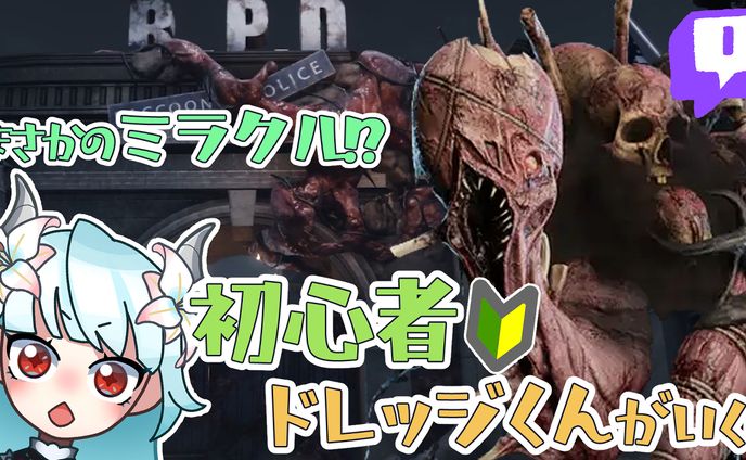 DbD切り抜き用サムネイル