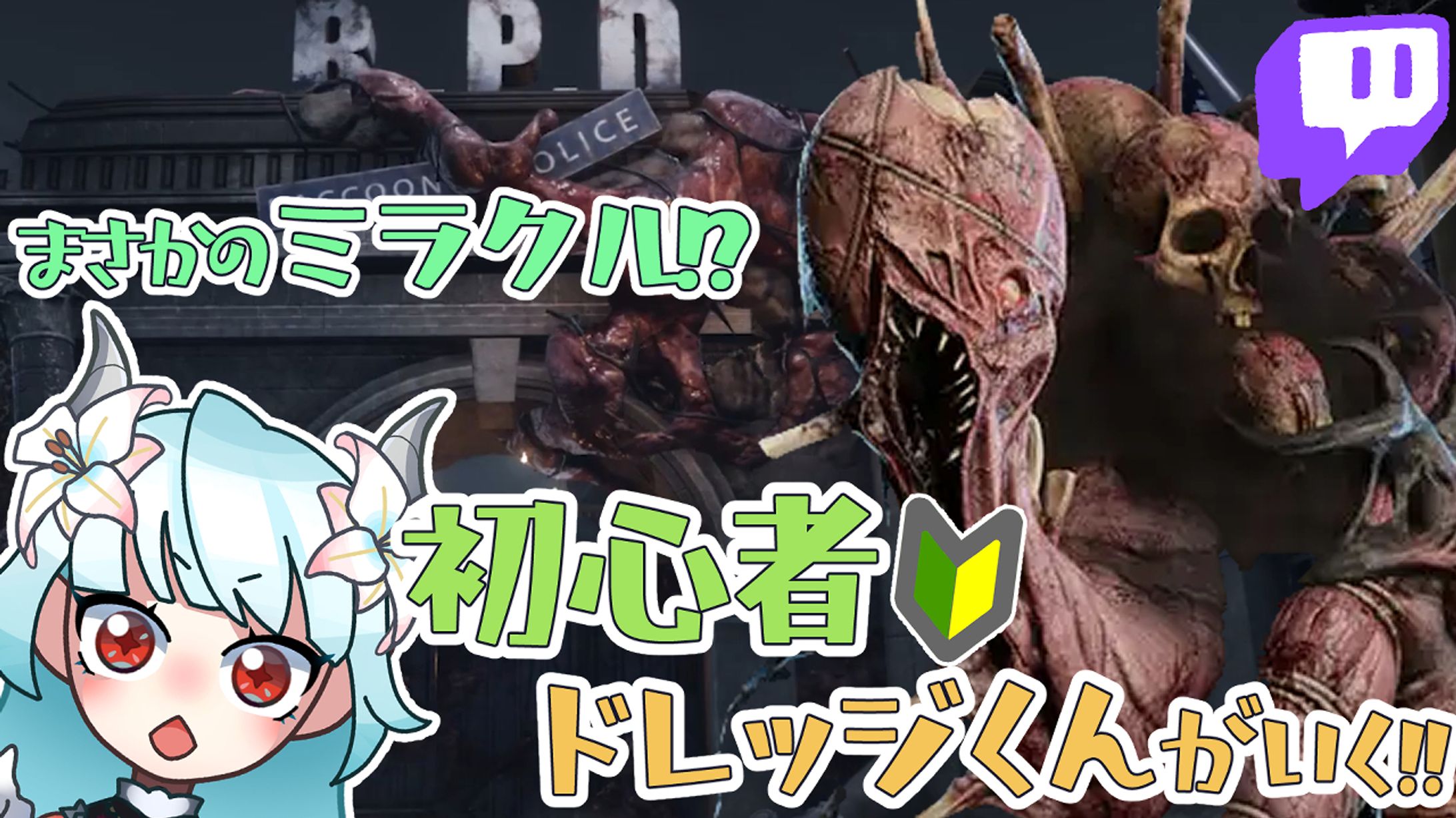 DbD切り抜き用サムネイル-1