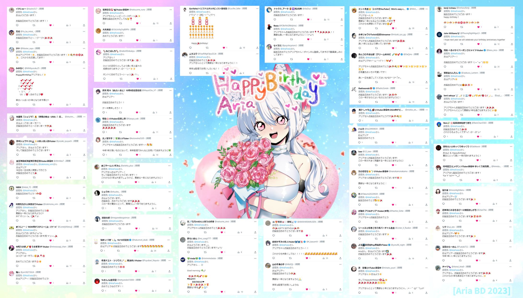 2023誕生日お祝いコメント-1