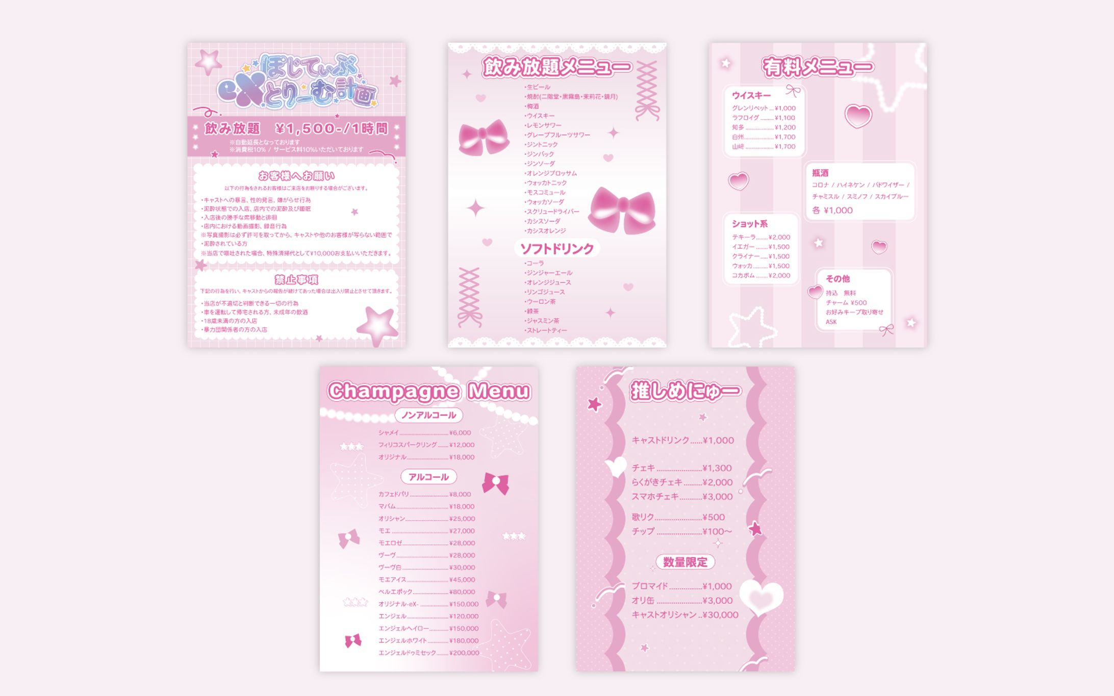 ぽじてぃぶeXとりーむ計画 MENU-1