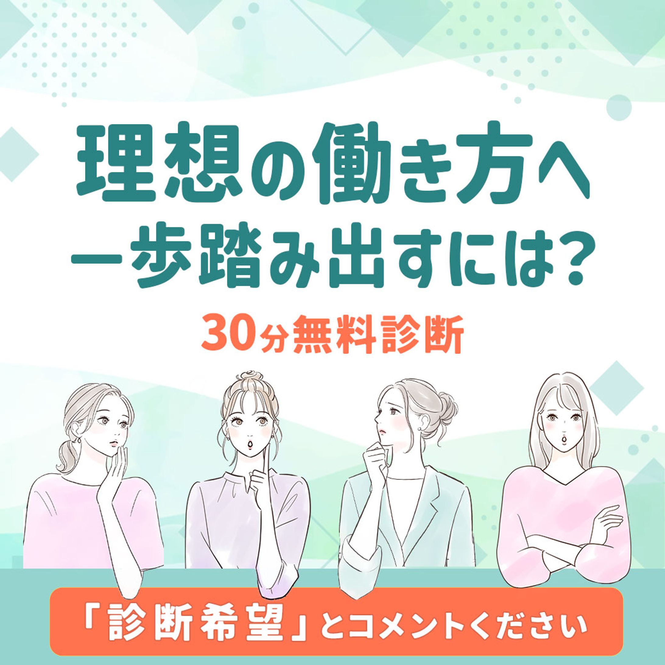 SNS用投稿画像-1