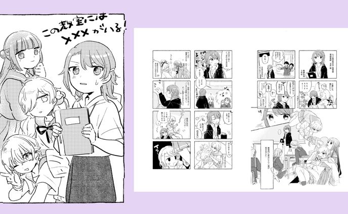 『この教室には×××がいる！』