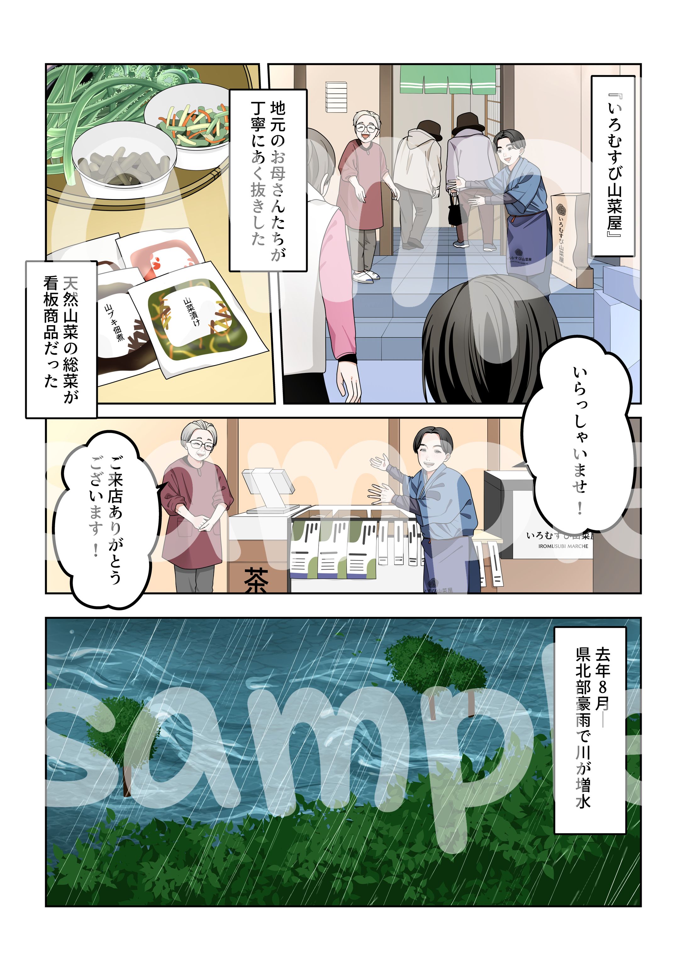 実績 UX新潟テレビ21様、ありがとう以上プロジェクトにて放送いただいた作品です。-1