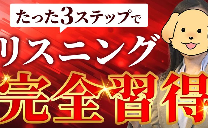 【制作実績】EnglishLab 佐々木みどり　様