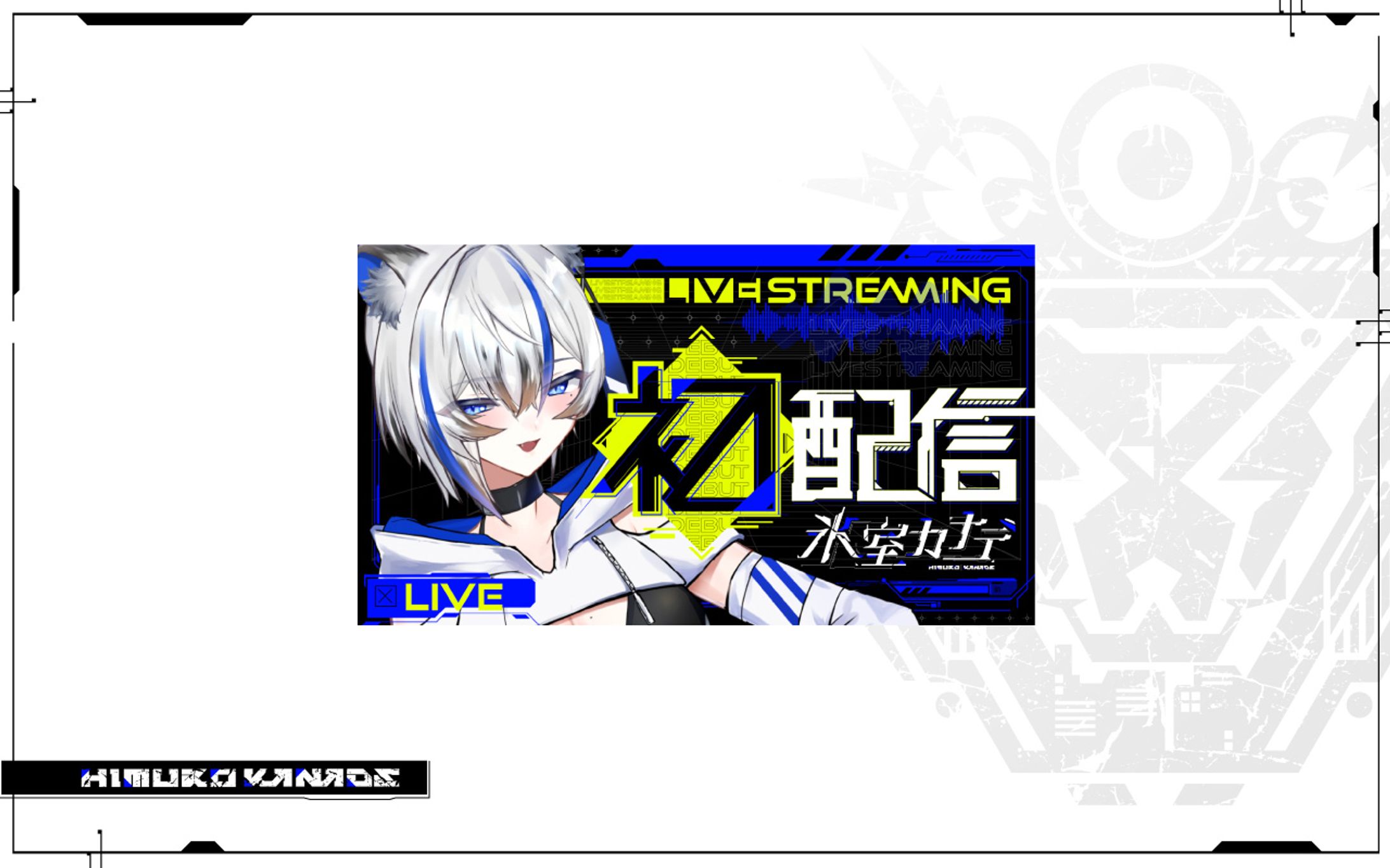 氷室カナデ様 サムネイル-1