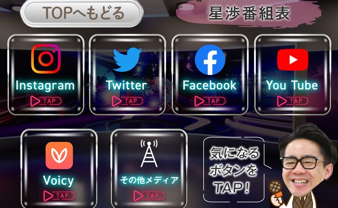 リッチメニュー