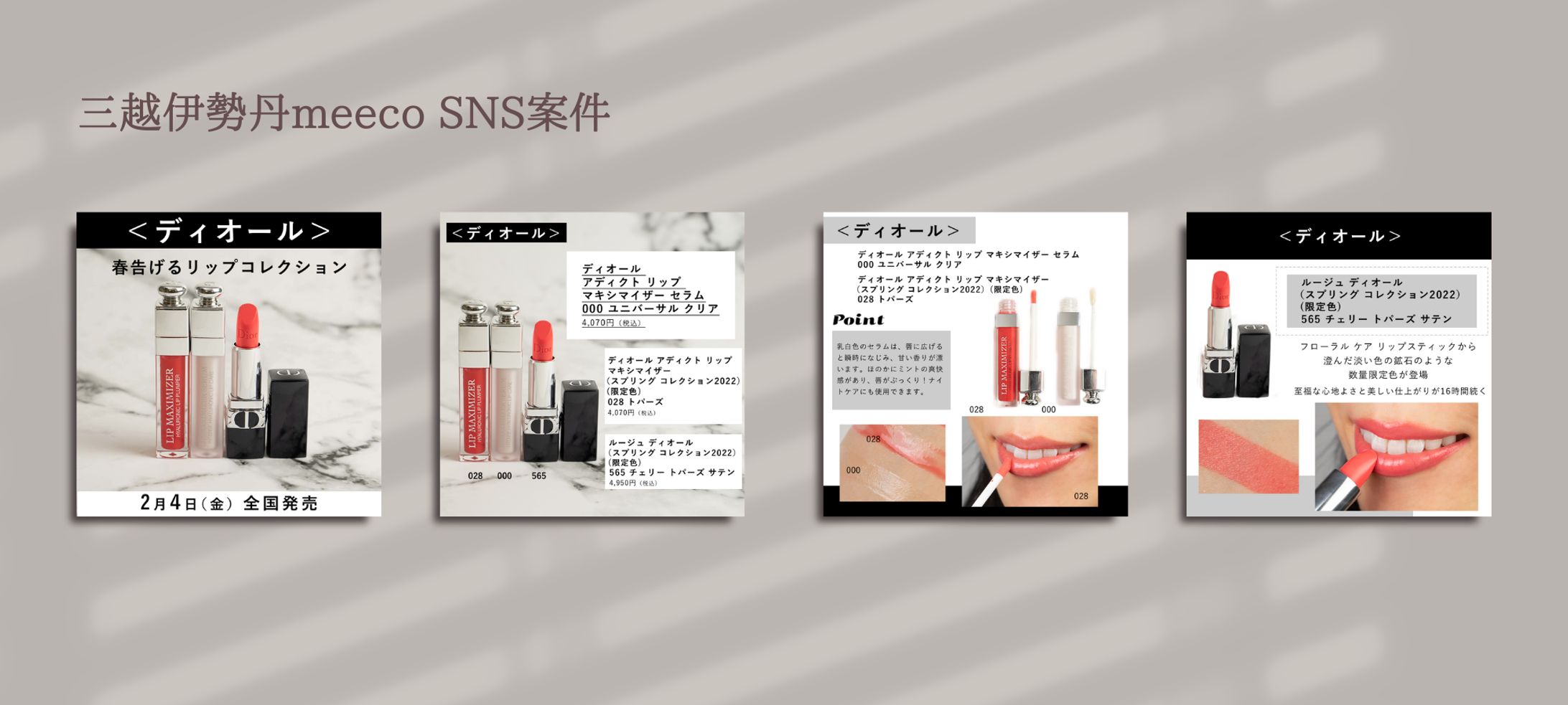 三越伊勢丹meeco SNS案件(2000 × 900 px)-1