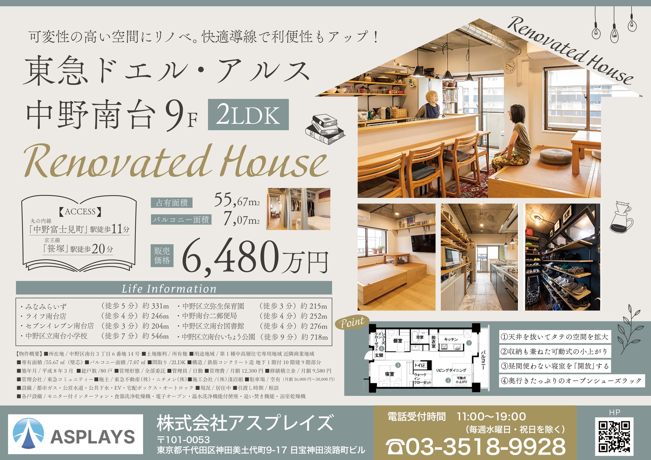 【チラシ】不動産系物件チラシ-1