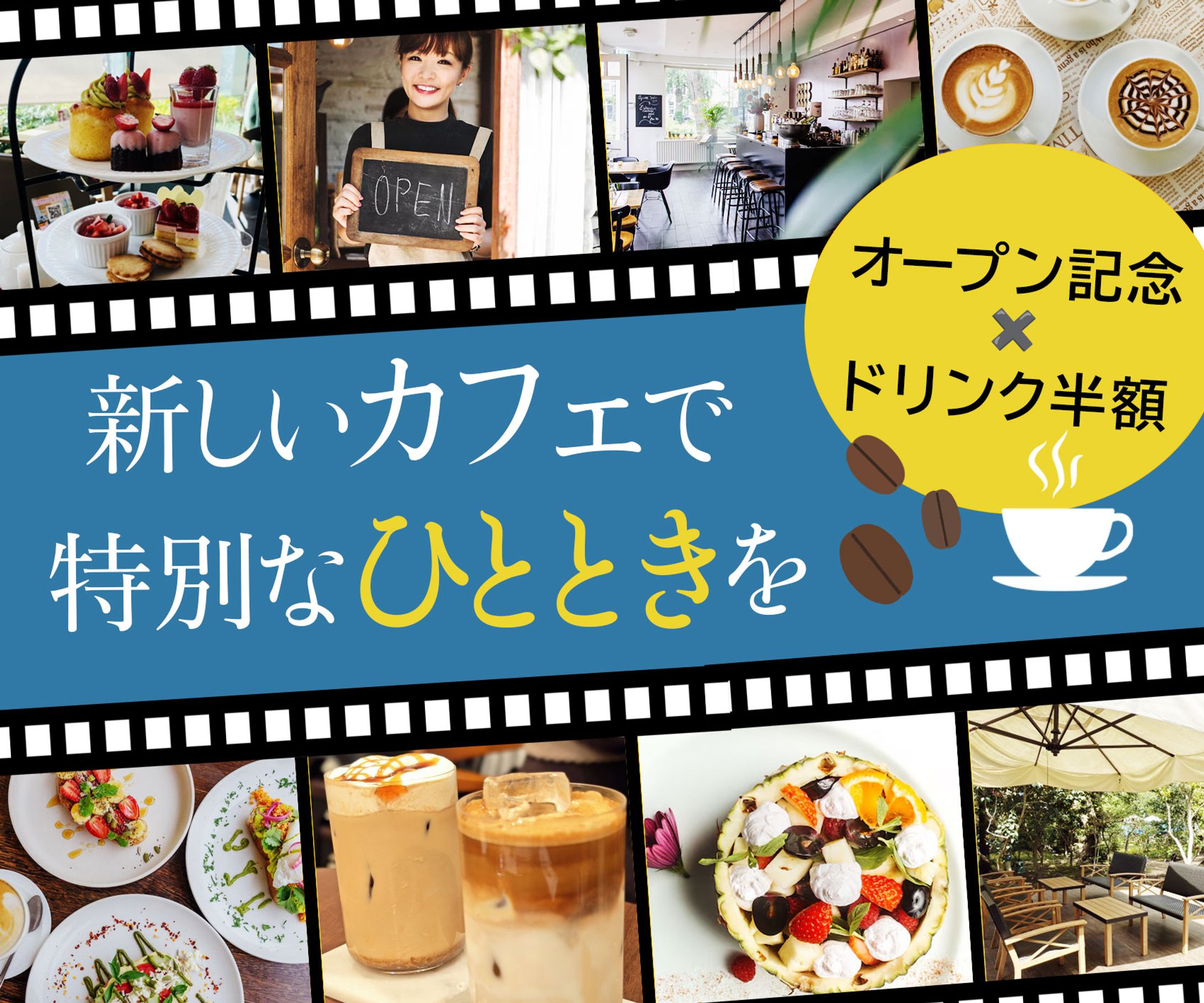 バナー　カフェ-1