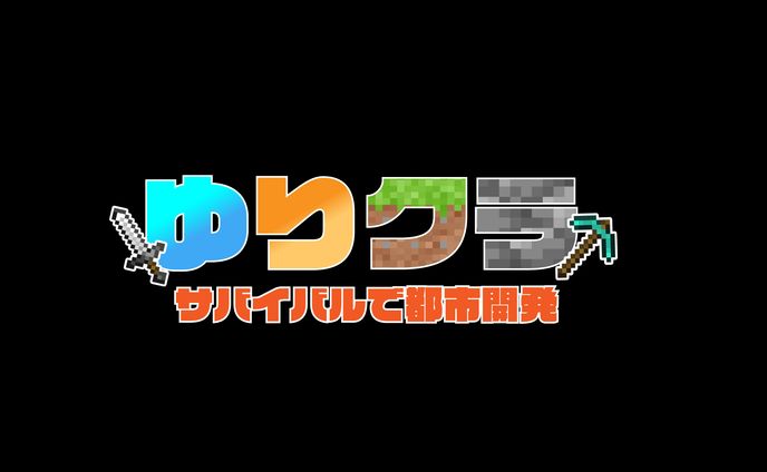 ゆりクラ namelogo