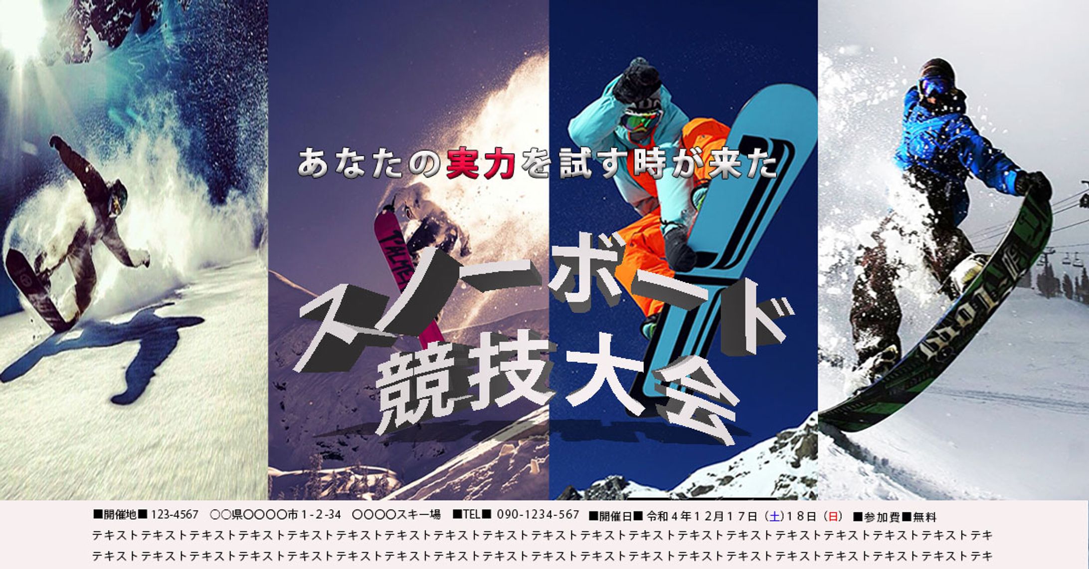 冬のスポーツ-1