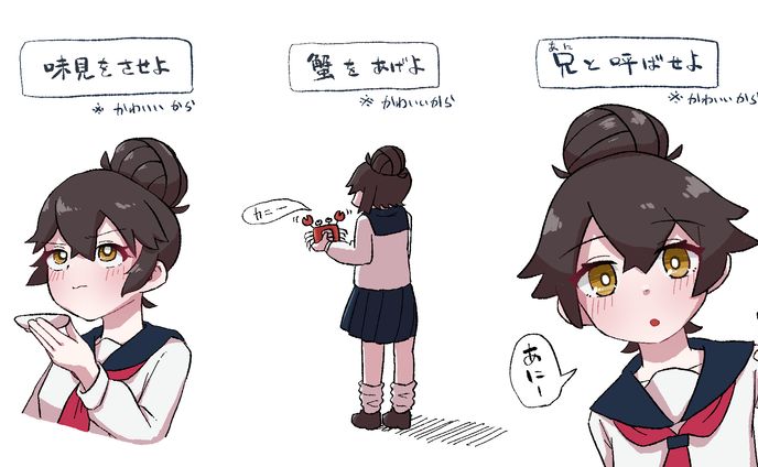 一次創作「可愛い娘には○○をさせよ」