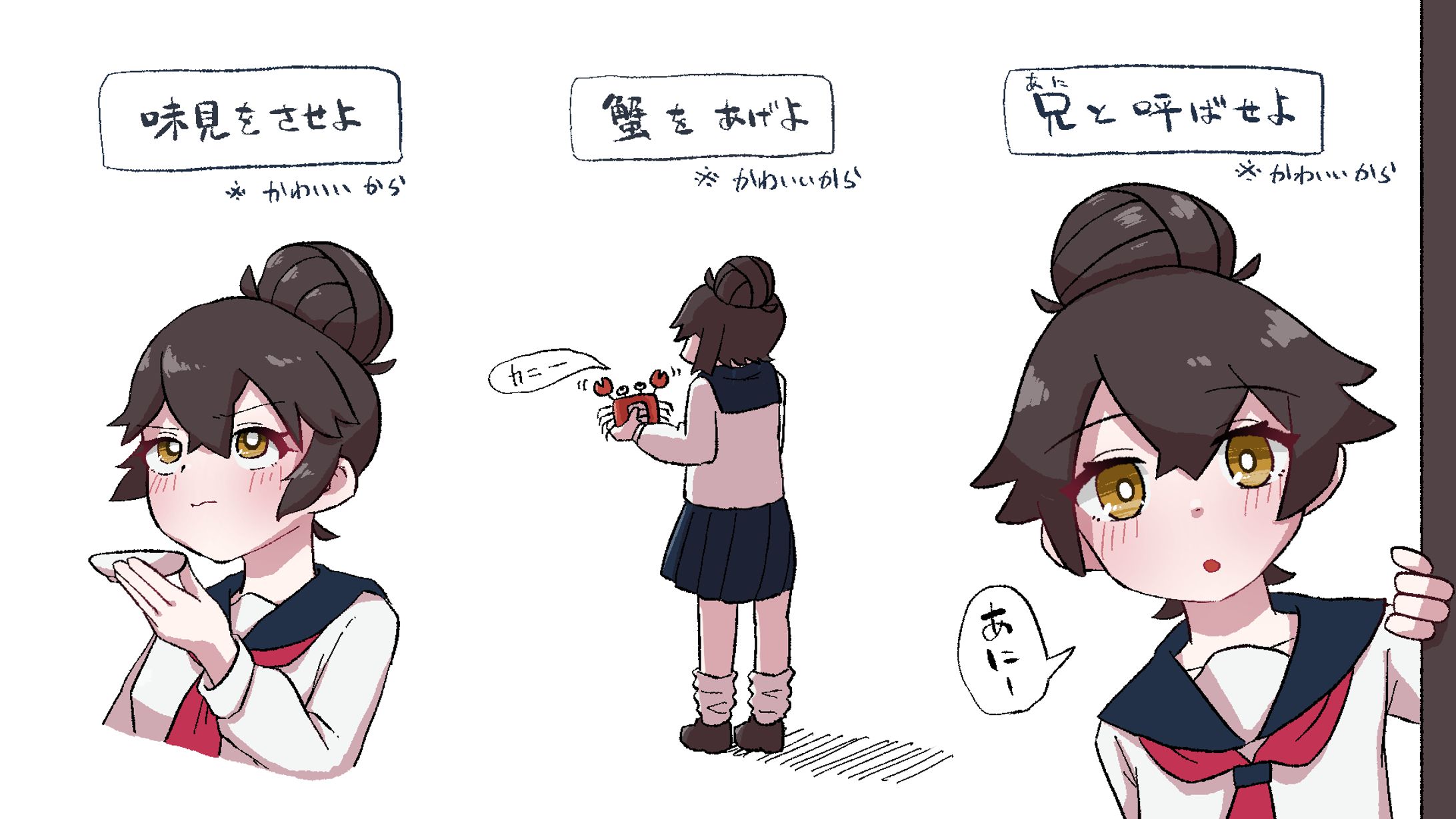一次創作「可愛い娘には○○をさせよ」-1