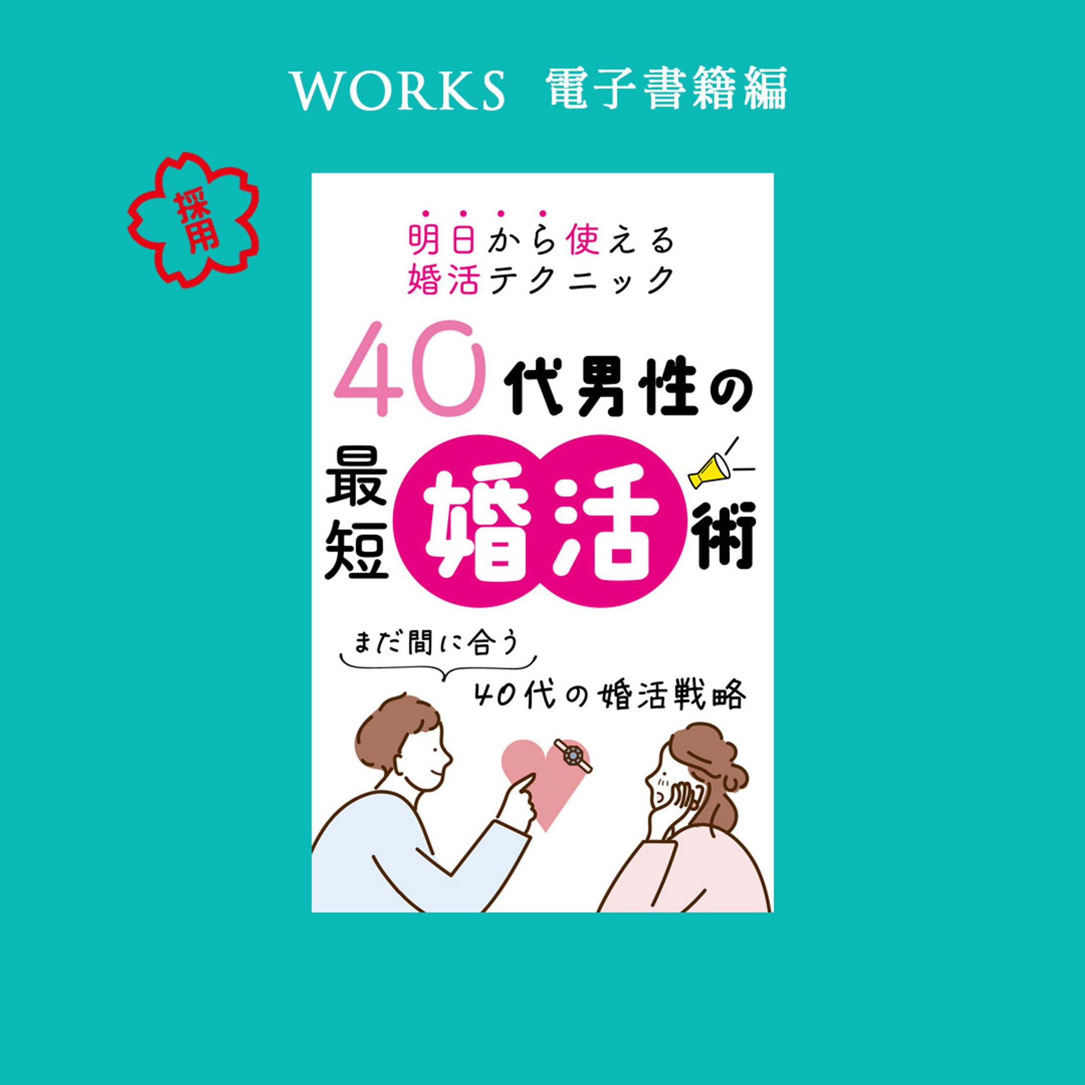 コンペ採用：電子書籍-1