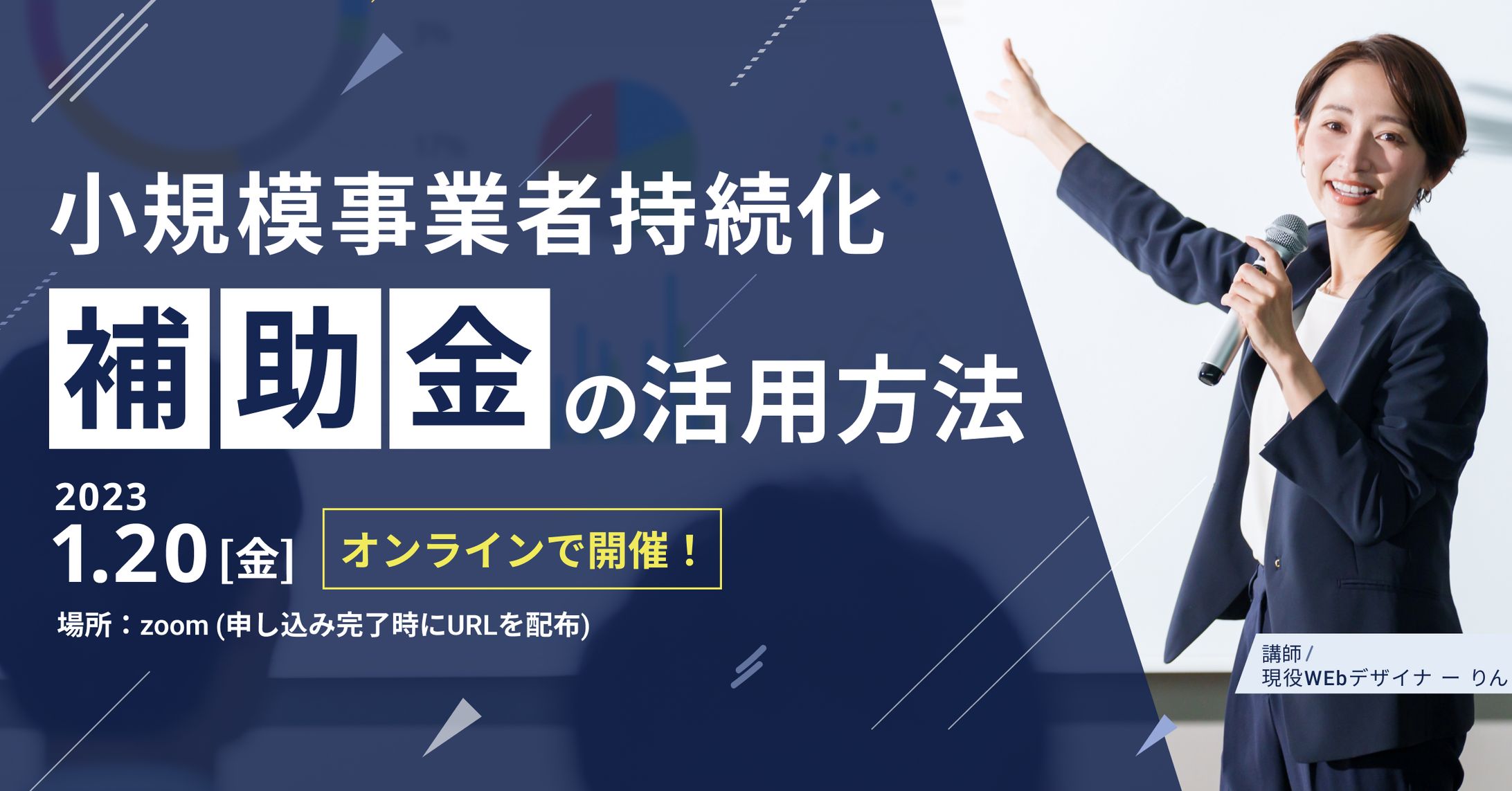 補助金バナー-1