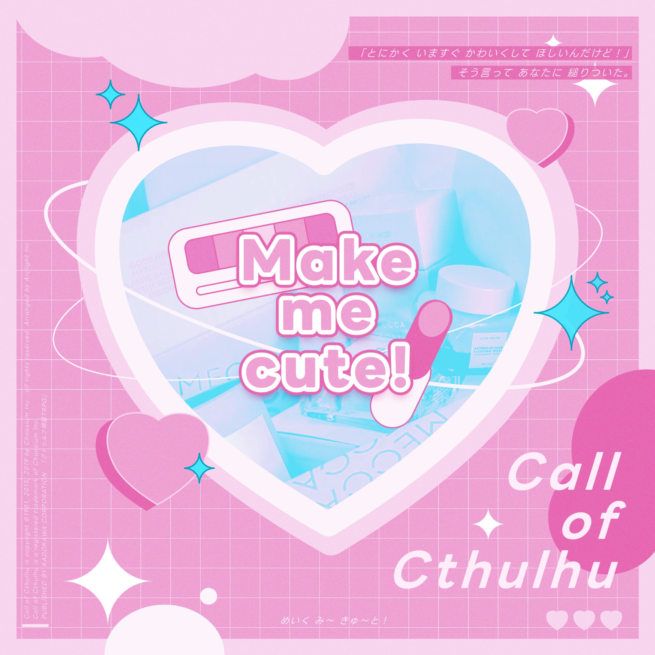 Make me cute! / 卓部屋デザイン-1