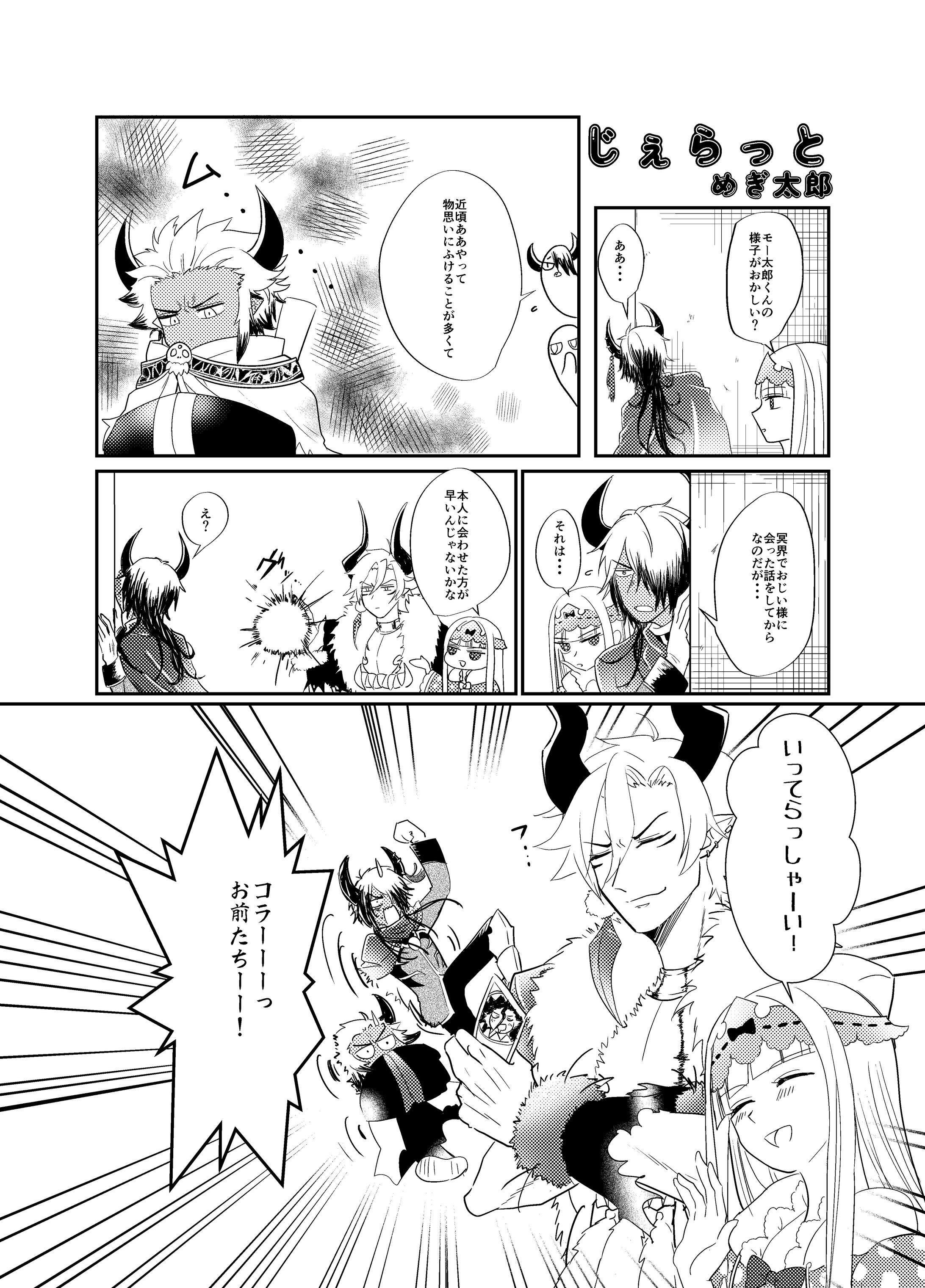 二次創作漫画作画-1