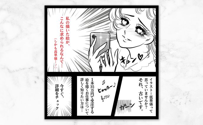 クリエイター養成講座