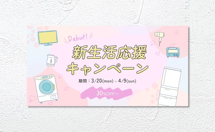 BANNER　/　CAMPAIGN