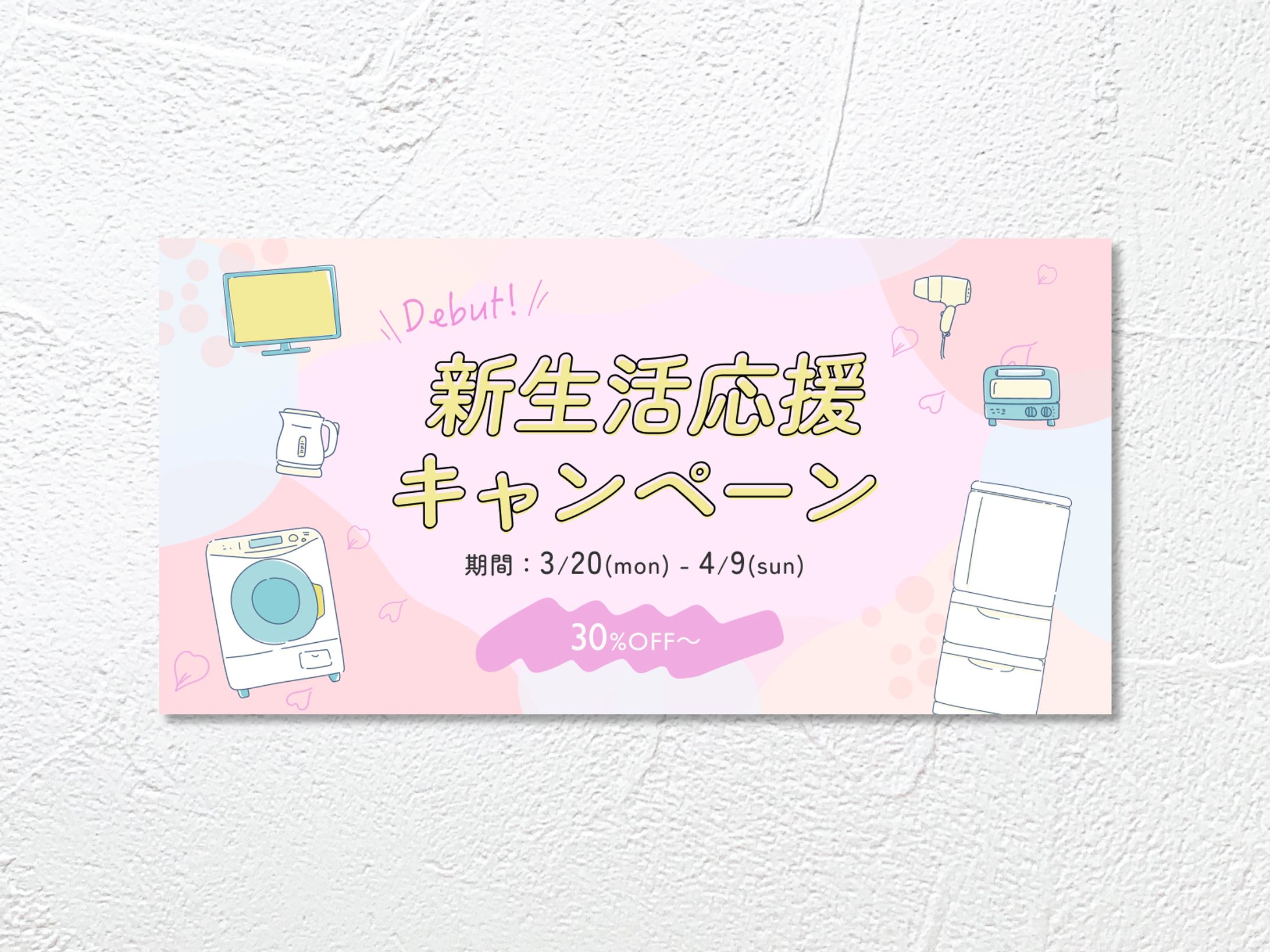 BANNER　/　CAMPAIGN-1