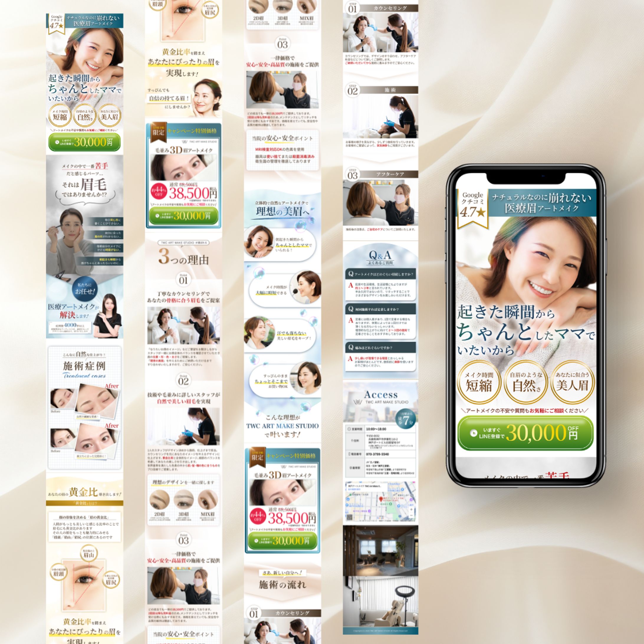 TWC ART MAKE STUDIO様 広告LP-1